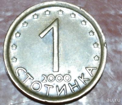 Лот: 10088983. Фото: 1. Страны Запада (6451) Болгария. Остальные страны