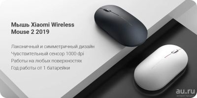 Лот: 17818745. Фото: 1. Беспроводная мышь Xiaomi Mi Wireless... Клавиатуры и мыши