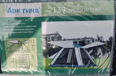 Лот: 16292186. Фото: 1. Палатка Арктика 139 на 5 персон. Другое (рыбалка)