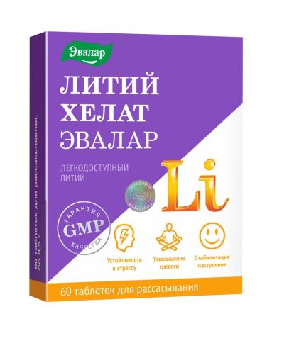Лот: 23258239. Фото: 1. Эвалар литий хелат таб. для рассас... Лекарства