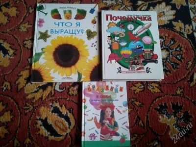 Лот: 1995448. Фото: 1. Книги для детей. Другое (детям и родителям)