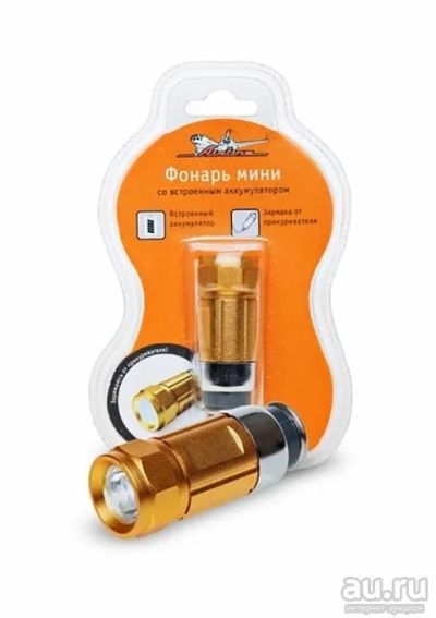 Лот: 13243027. Фото: 1. Диодный мини-фонарь, со встренным... Подарки на 23 февраля