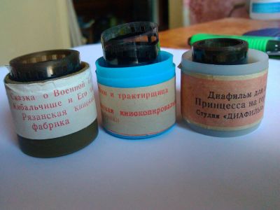 Лот: 3001729. Фото: 1. Детские диафильмы 2. Другое (коллекционирование, моделизм)