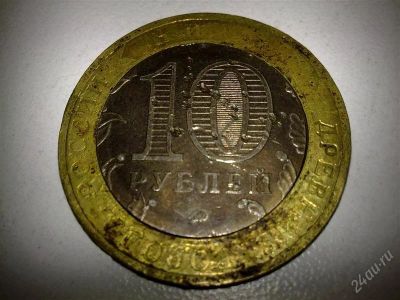 Лот: 1883098. Фото: 1. монета биметалл 10руб с дефектом... Россия после 1991 года