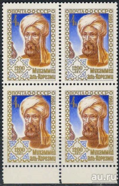 Лот: 17177162. Фото: 1. 1983, сентябрь. 1200-летие со... Марки