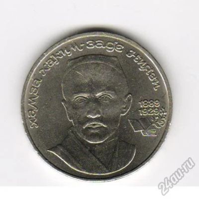 Лот: 5546300. Фото: 1. 1 рубль 1989 год. Ниязи. Продажа... Россия и СССР 1917-1991 года