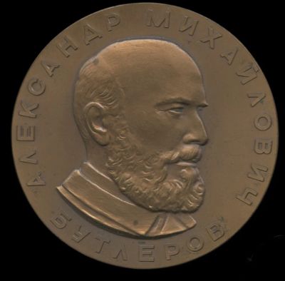 Лот: 24396849. Фото: 1. СССР медаль 1961 Бутлеров А.М... Юбилейные