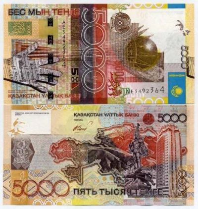 Лот: 2043778. Фото: 1. 5000тенге. Россия, СССР, страны СНГ