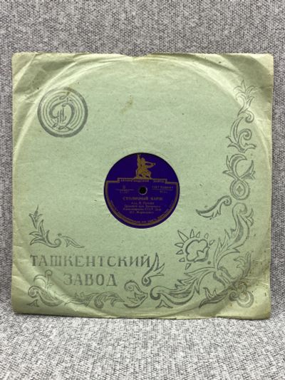Лот: 25844710. Фото: 1. Патефонная грампластинка - 78... Запчасти для игровых приставок, консолей