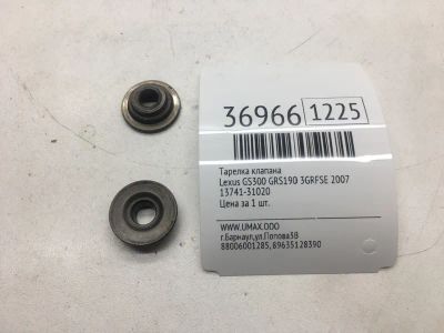 Лот: 20388180. Фото: 1. Тарелка клапана Lexus Gs300 2007... Двигатель и элементы двигателя