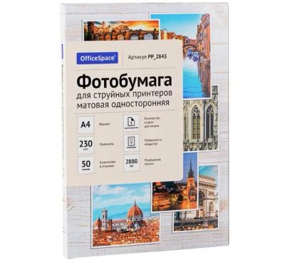 Лот: 19500717. Фото: 1. фотобумага матовая OfficeSpace... Фотобумага, плёнка