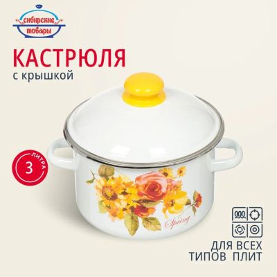 Лот: 24086877. Фото: 1. Кастрюля эмалированная сталь... Кастрюли