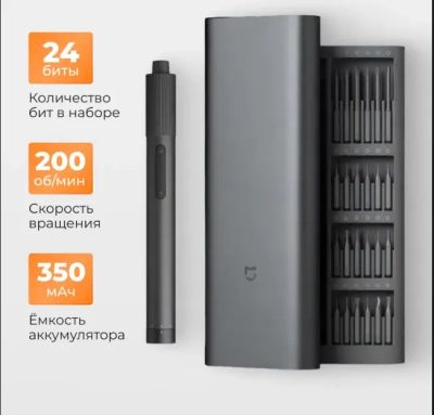 Лот: 25341102. Фото: 1. Электрическая отвертка аккумуляторная... Электроинструмент