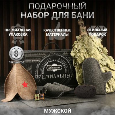 Лот: 23504616. Фото: 1. Набор для бани (Набор). Сервизы, наборы посуды