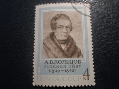 Лот: 16983120. Фото: 1. Марка СССР для Вашей коллекции... Марки