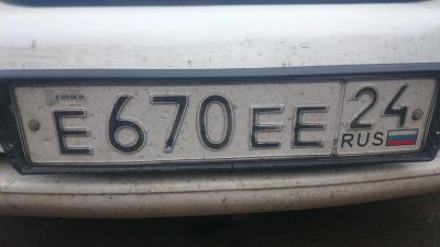 Лот: 6297457. Фото: 1. Гос. Номер Е670ЕЕ24. Госномера