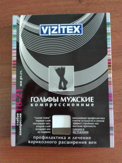 Лот: 7018748. Фото: 1. Распродажа Vizitex компрессионные... Другое (красота и здоровье)