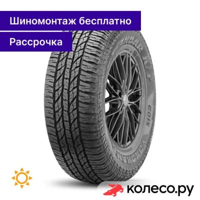 Лот: 25278463. Фото: 1. Geolandar A/T G015 275/70 R16... Шины