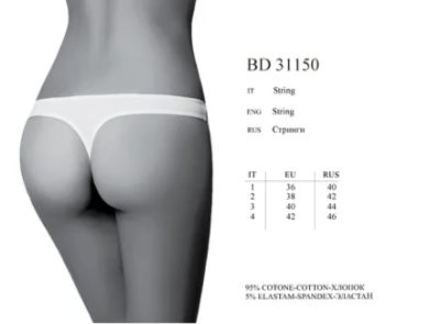 Лот: 8004510. Фото: 1. Стринги BD 31150 Innamorе, размер... Нижнее бельё