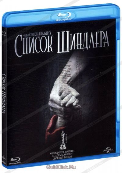 Лот: 14402316. Фото: 1. Blu-Ray лицензионный Список Шиндлера. Видеозаписи, фильмы