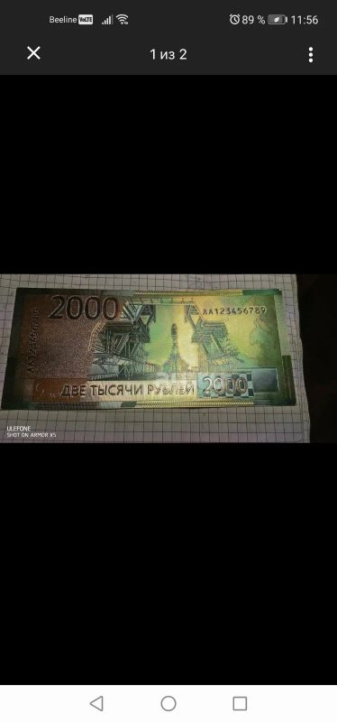 Лот: 19081593. Фото: 1. сувенирная банкнота 2000 руб... Сувенирные мелочи
