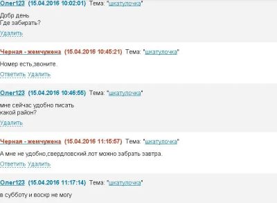 Лот: 7399584. Фото: 1. Переписка на картинке. Видеонаблюдение