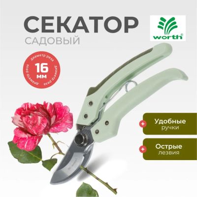 Лот: 24340841. Фото: 1. Секатор 200 мм, диаметр реза 16... Ручные орудия труда
