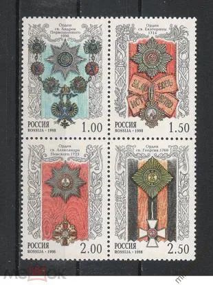 Лот: 23343973. Фото: 1. 1998 г, Ордена России, сцепка... Марки