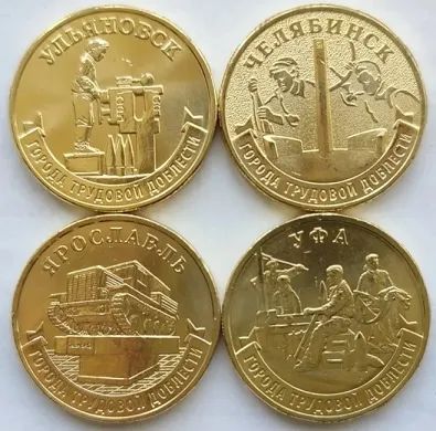 Лот: 25518891. Фото: 1. 10 рублей 2025. Ульяновск, Уфа... Россия после 1991 года