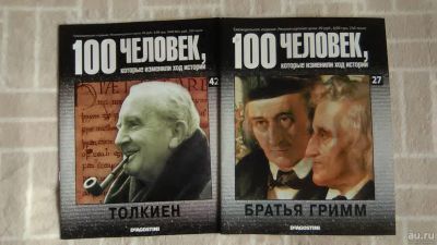 Лот: 17470724. Фото: 1. 100 человек, которые изменили... Искусствоведение, история искусств