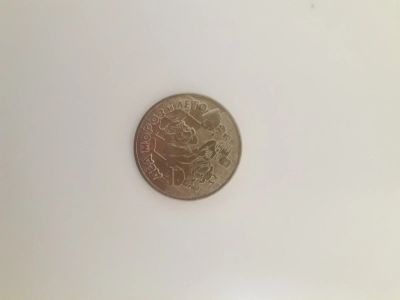 Лот: 17276049. Фото: 1. 25 рублей 2019 Дед Мороз и лето... Россия после 1991 года