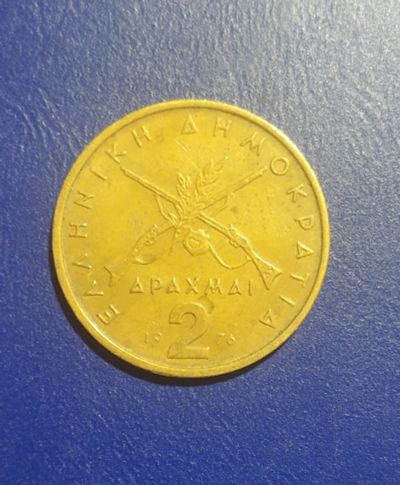 Лот: 24988987. Фото: 1. Греция 2 драхмы 1976 г. Европа