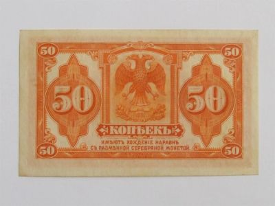 Лот: 3612798. Фото: 1. 50 копеек 1920г. Колпак. Отличная... Россия, СССР, страны СНГ