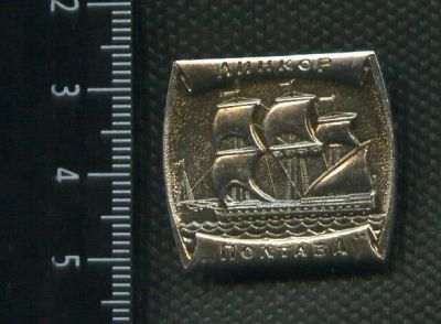 Лот: 15768293. Фото: 1. ( № 5165 ) значки техника,водный... Сувенирные