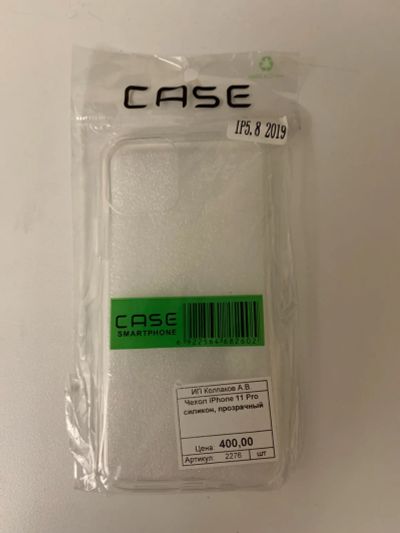 Лот: 17111231. Фото: 1. Чехол iPhone 11 Pro Max силикон... Чехлы, бамперы