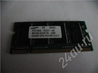 Лот: 213327. Фото: 1. 256 mb DDR1 PC2100. Другое (комплектующие)