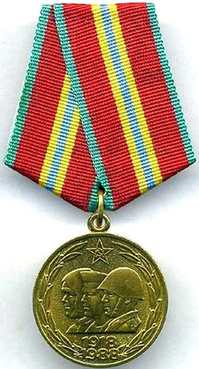 Лот: 24969427. Фото: 1. Медаль 70 лет вооруженным силам... Памятные медали