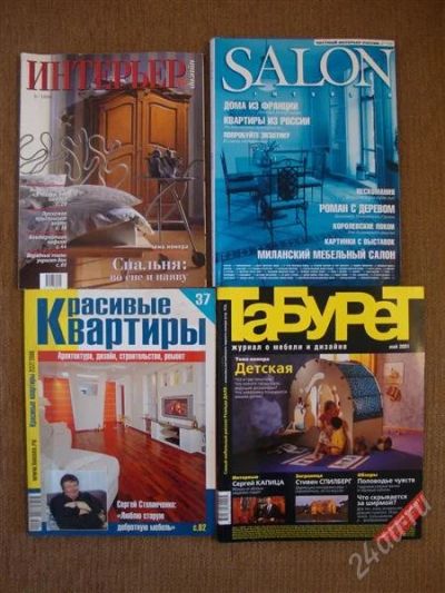 Лот: 911122. Фото: 1. Журналы интерьерные. Быт и семья