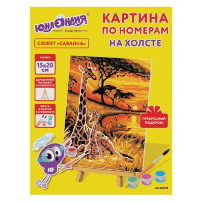 Лот: 24449896. Фото: 1. Картина по номерам Юнландия "Саванна... Картины по номерам