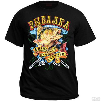 Лот: 13155479. Фото: 1. Футболка "Рыбалка- жизнь на полную... Футболки, поло