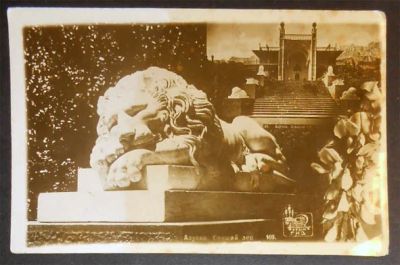 Лот: 6905379. Фото: 1. Открытка Крым. Алупка. Спящий... Открытки, конверты