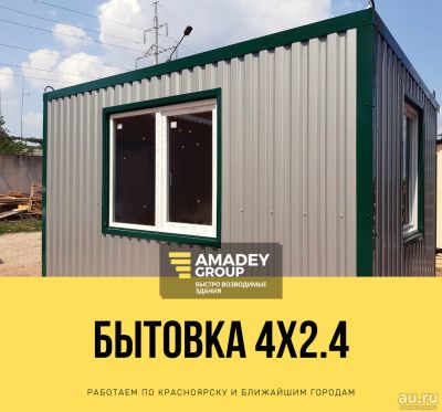 Лот: 16386083. Фото: 1. Бытовкa вaгoнчик домик. Бытовки, вагончики строительные