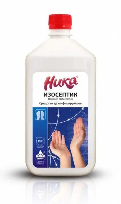 Лот: 24948123. Фото: 1. Дезинфицирующее средство Ника... Бытовая химия