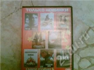 Лот: 45373. Фото: 1. DVD 8 в 1. Красноярск