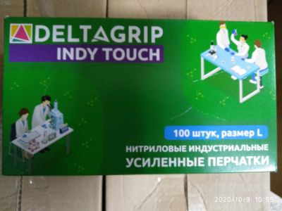 Лот: 16769300. Фото: 1. Перчатки усиленные нитриловые... Антисептики, защитные средства, медицинские маски