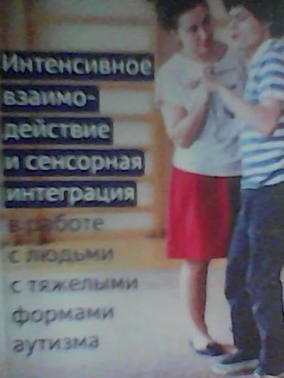 Лот: 25882859. Фото: 1. книга. Познавательная литература