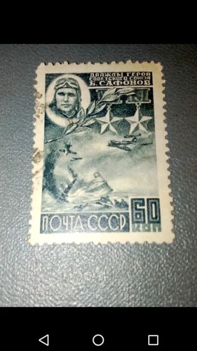 Лот: 20849084. Фото: 1. Авиация СССР 1944 г. Лётчик Сафонов... Марки