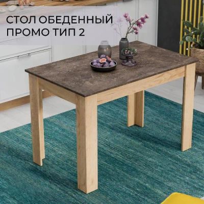 Лот: 24783340. Фото: 1. Обеденный стол Трия Промо Тип... Столы, стулья, обеденные группы