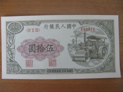 Лот: 9588623. Фото: 1. Китай 50 юаней 1949 года.. Азия