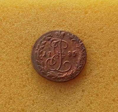 Лот: 12714775. Фото: 1. ДЕНГА 1785 ГОДА. Редкость в таком... Россия до 1917 года